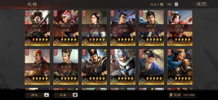 s3刚开始，求配将截图