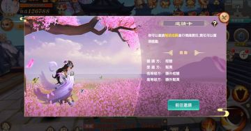 《長生訣》遊戲主題曲釋出　幸運扭蛋機活動登場！　