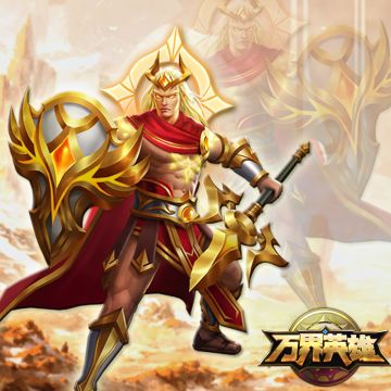 【召唤福利】十连助力，光明战神最终花落谁家？