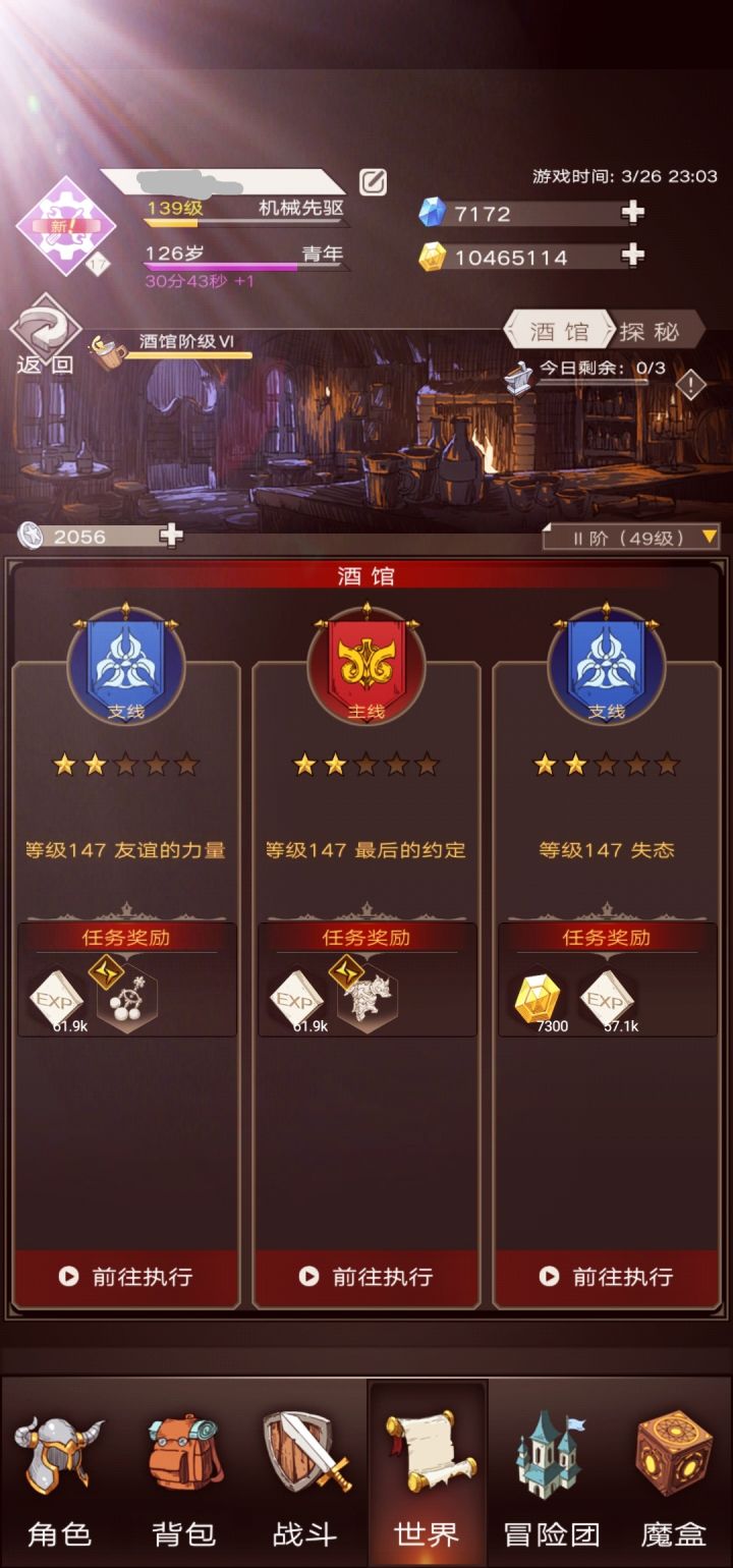 老牛,快来看看截图