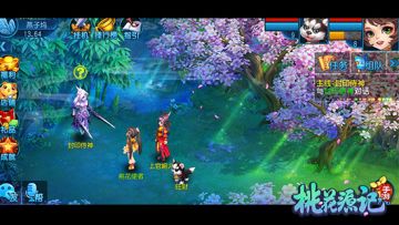 准备！《桃花源记手游》攻略之火速升级篇