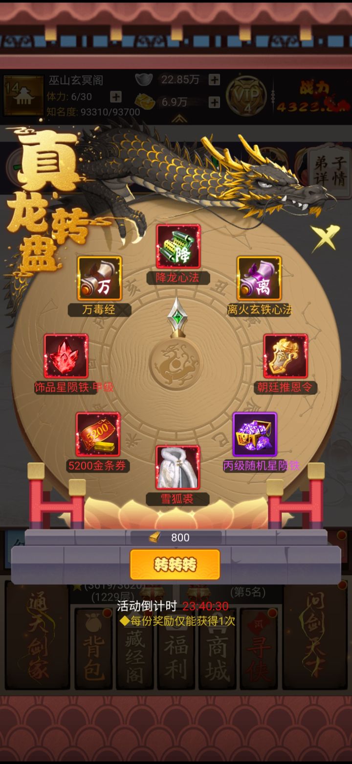 想知道,转盘里面的红陨铁没有镶嵌在武器上的吗?截图