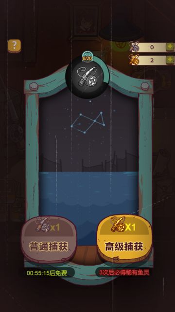 《咸鱼之王》鱼灵获取方式