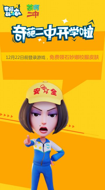 【公告】石妙娜分享活动已下线，皮肤我们直接送