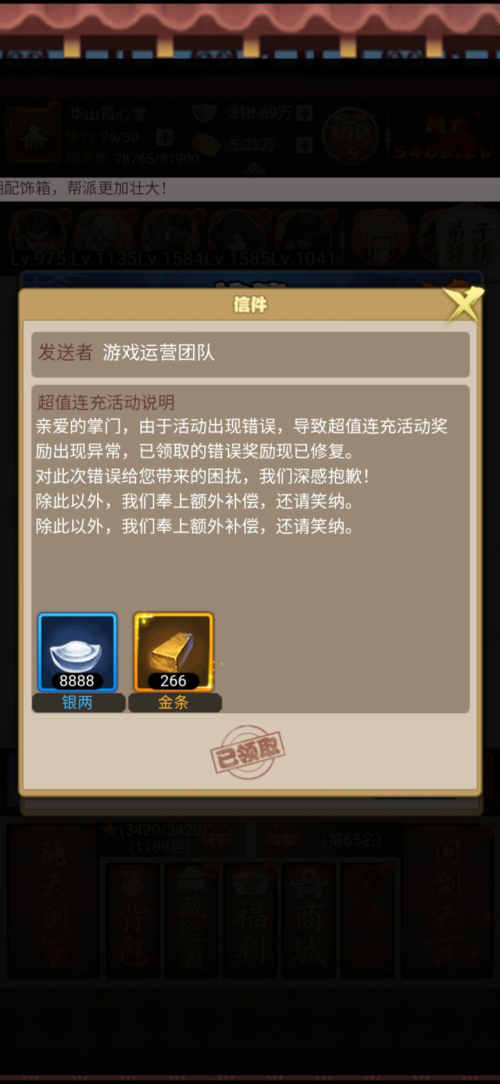要退就把充的钱也退了,相当于啥也没发生截图