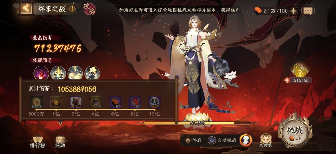 天魔归来截图