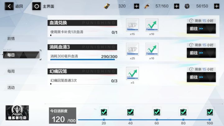 每日都要囚笼首通三次?这怎么做到的?截图
