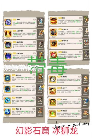 幻影 战德法猎的作业，目前队伍的馈赠啥啥的都可以直接用