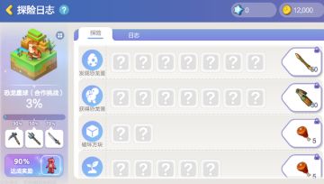 《手工星球》恐龙星球的奇幻冒险（图鉴篇）