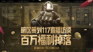 S4赛季物资调整及势力物资规则说明