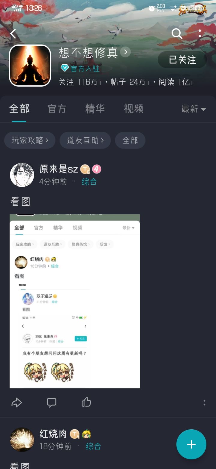 看图截图