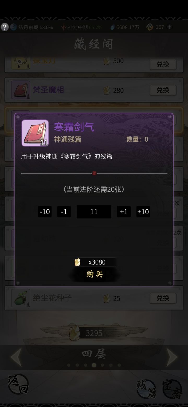 真随意啊截图