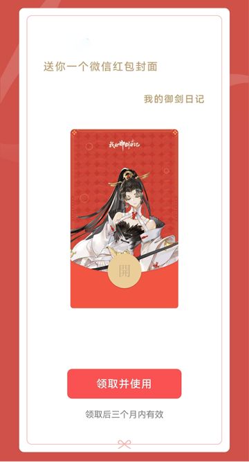 元宵节快乐！微信红包封面发放中 快来拿~~