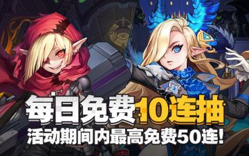 《坎公骑冠剑》6月24日更新公告