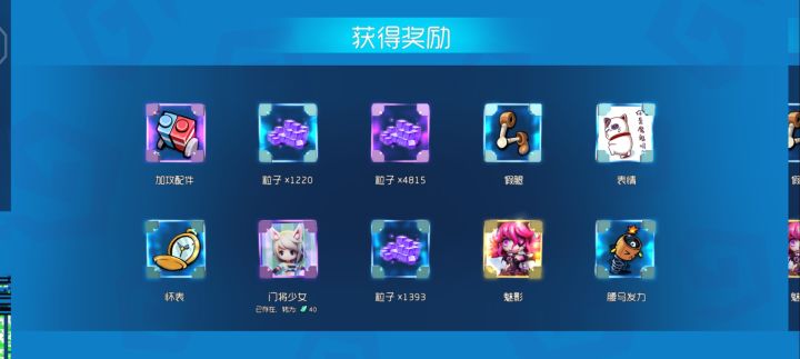 1000级终于出了魅影截图