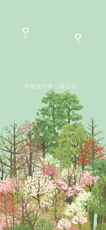 老农种树日常任务