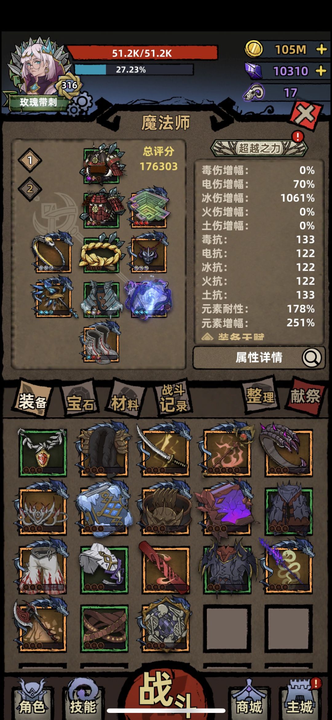 一图流（简易法师伪毕业搭配）截图