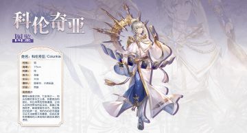 【月神手账簿】慷慨主神，善恶抉择——科伦奇亚