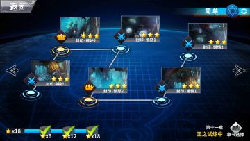 【王道攻略】平民全三星完结