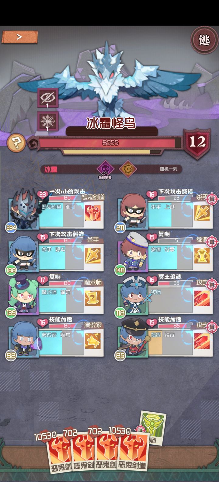 1w攻击,恶鬼剑道!截图