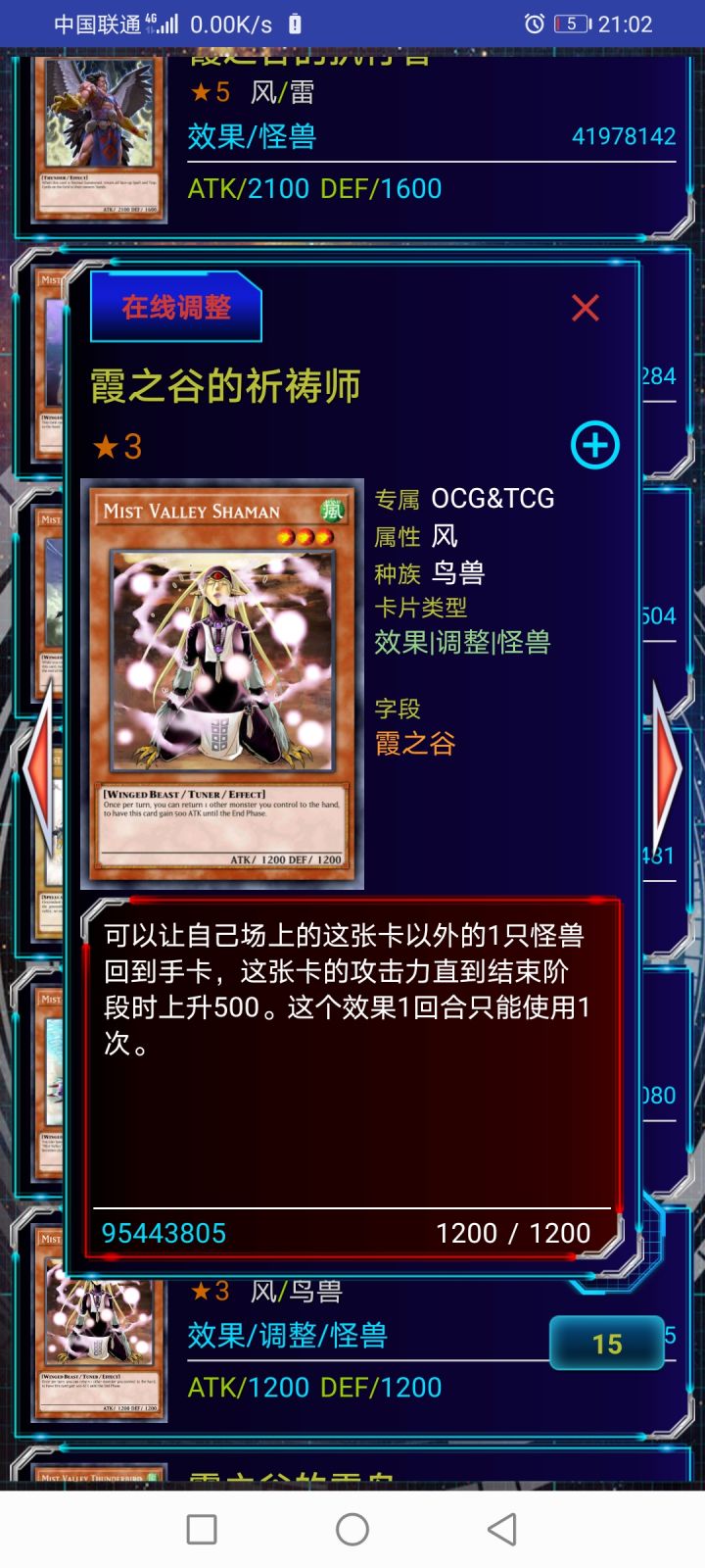 这张卡怎么换成未和谐版?截图