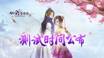 测试时间确认，制作人携测试资格和惊天爆料登场！