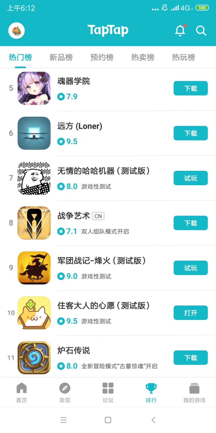 TapTap