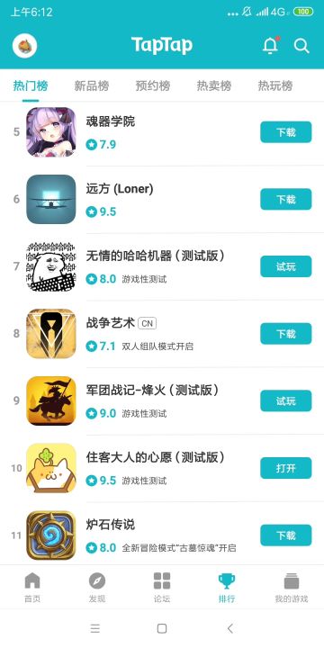 【住客大人的心愿】冲进前十，谢谢大家！还有一些关于游戏的Q&A~