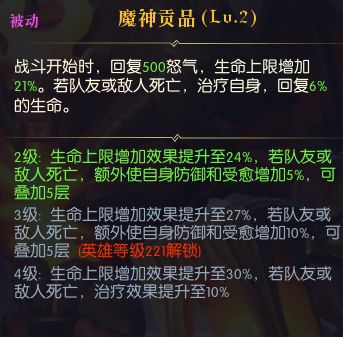 【配队攻略】英雄介绍——坦克篇②