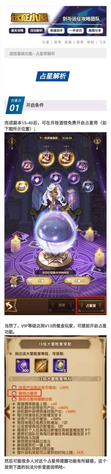 〔占星分析〕抽到30000钻和中彩票，哪个概率更高？