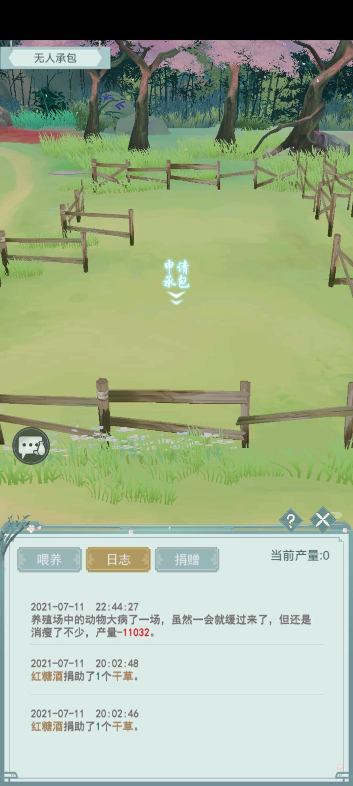 我上周养的鸡啊😭截图