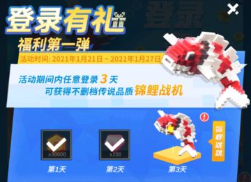 【密令升级】锦鲤跳跳送好运啦，今日开启高阶密令～