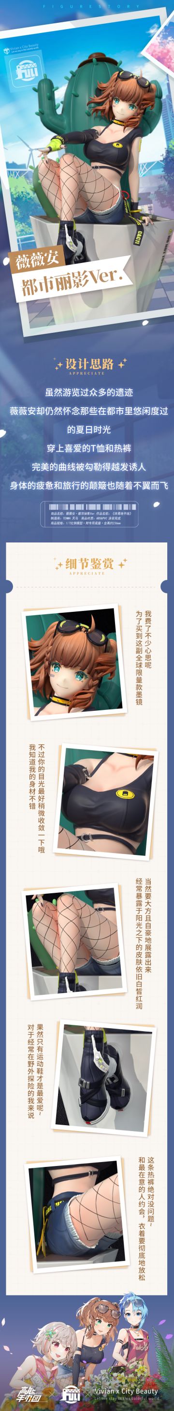 【新皮肤预告】薇薇安·都市丽影Ver.