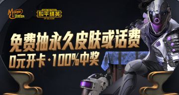 免费领永久皮肤道具、抽幻影战神的机会，快来！
