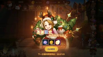 圣诞期间的福利活动都在这里啦！