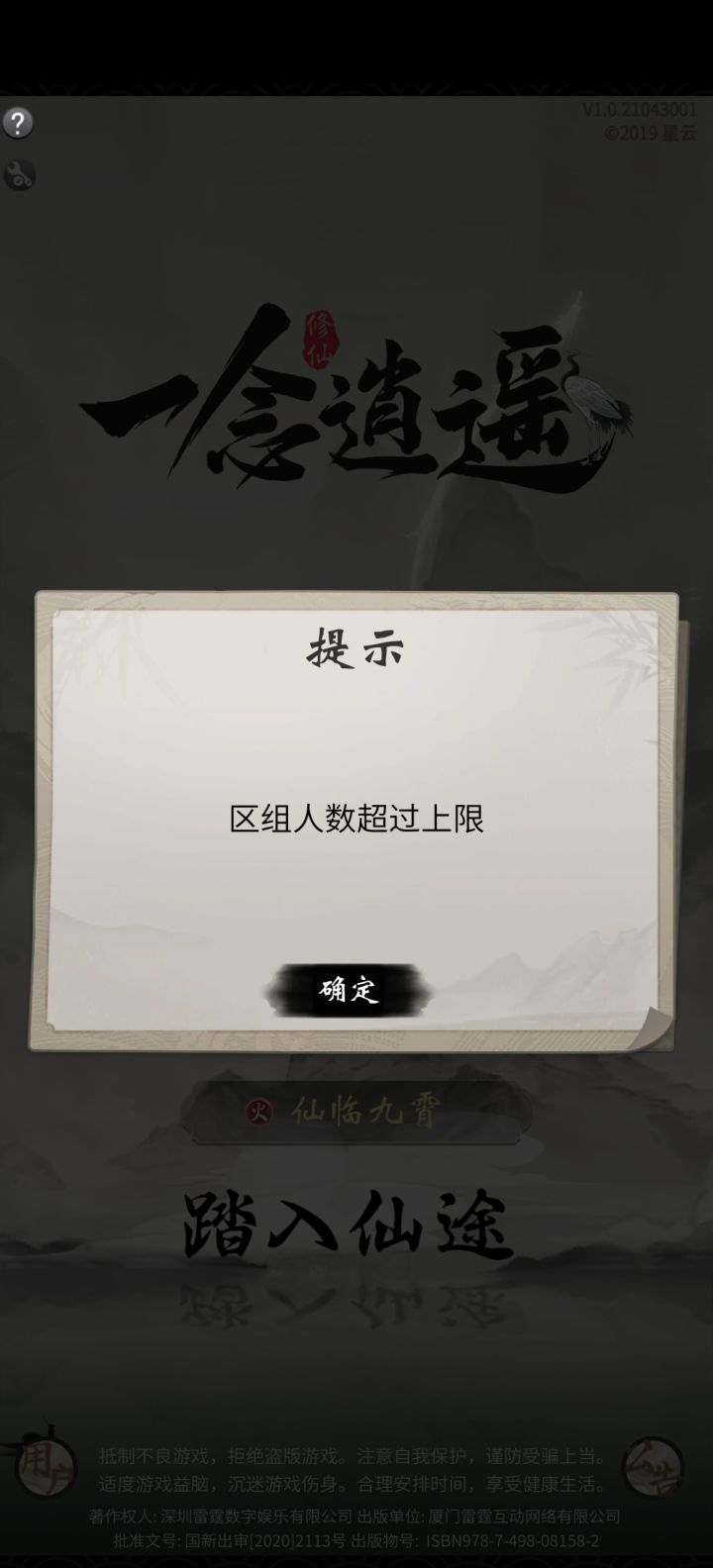 啥情况截图