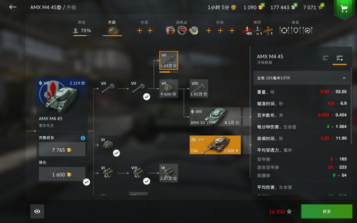求助AMX M4 45怎么玩截图