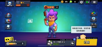 《荒野乱斗》新手攻略（一）