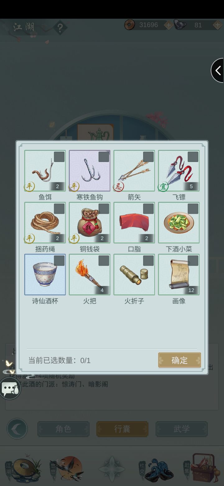求助 适 平 忌截图