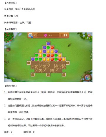 【长期活动】攻略征集：分享过关心得，赚取海量金币