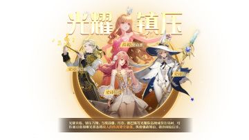 【已开奖】【有奖竞猜】《诺亚之心》光耀队成员猜猜看！