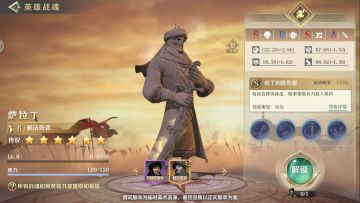 S2赛季大曝光：萨拉丁-雅法突袭、汉尼拔-坎尼新月，战魂系统即将上线！