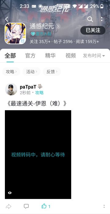 最速通关-伊恩（难）