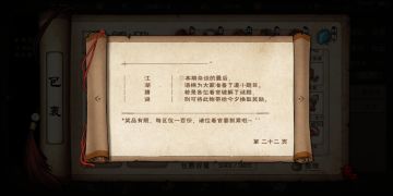 烟雨江湖有奖竞猜，谁猜出来了吗？