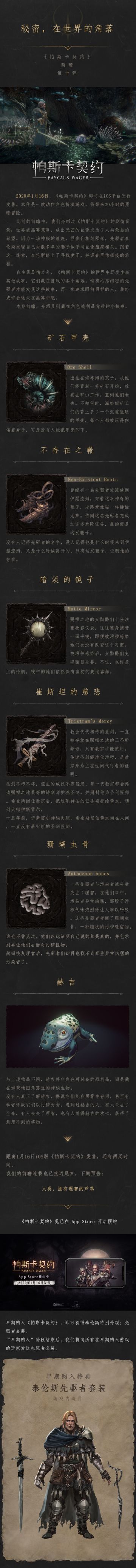 【物品介绍】秘密，在世界的角落