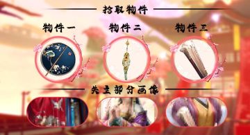 《极品芝麻官》礼包活动丨以物寻佳人，重重有赏！