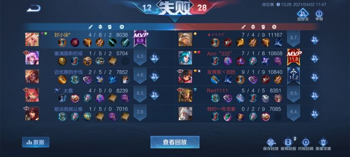 现在的儿子 太怂了 掉了几颗星星就不敢打了截图