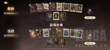 【转自NGA】【哈利波特：魔法觉醒】[单排] [攻略] 坚持海格三书(12+2)单人已殿堂(含对战多比阿瓦达经验)