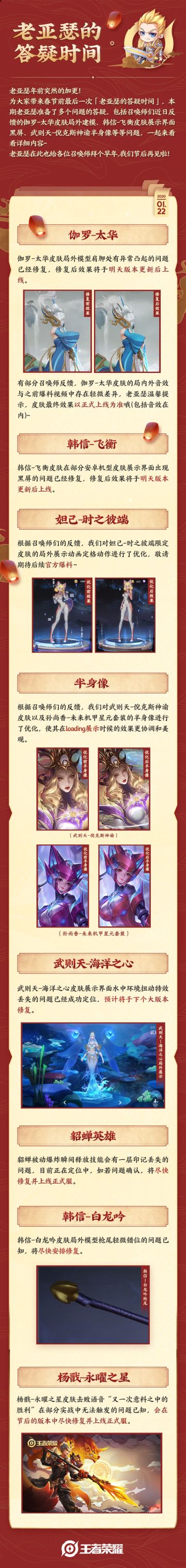 《老亚瑟的答疑时间》为大家带来春节前最后一期答疑