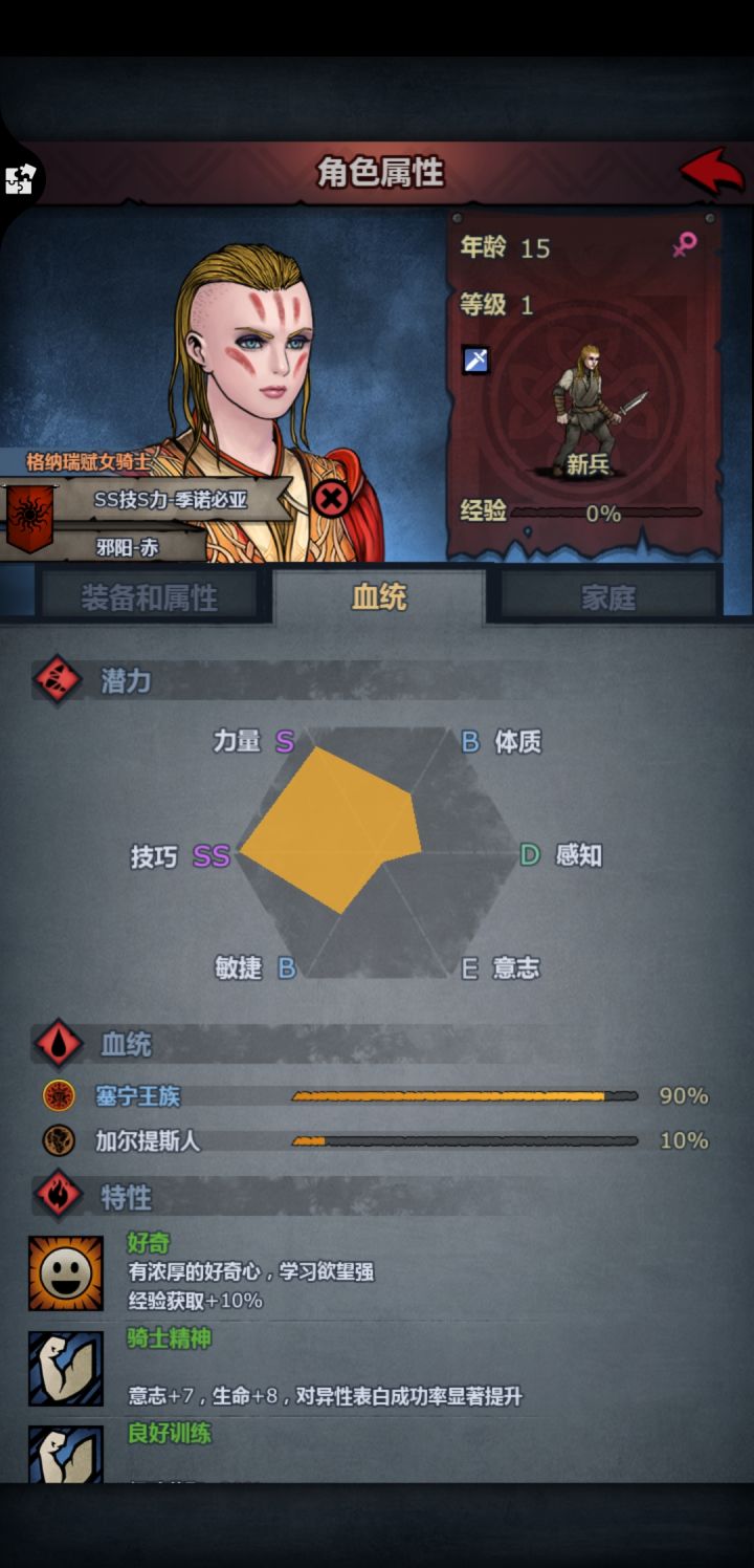求助，诸位这种属性练什么好？截图